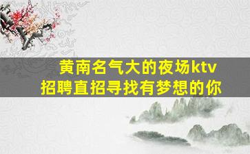 镇江酒吧招聘